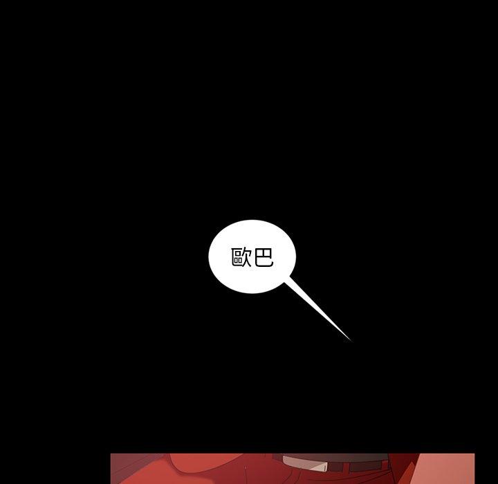 隔壁老金，第31話，第 158 页