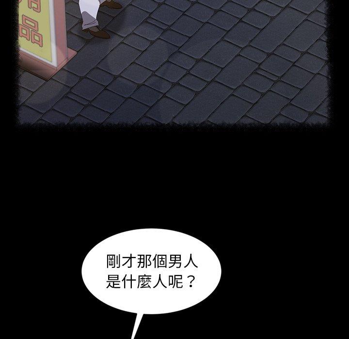 隔壁老金，第31話，第 95 页