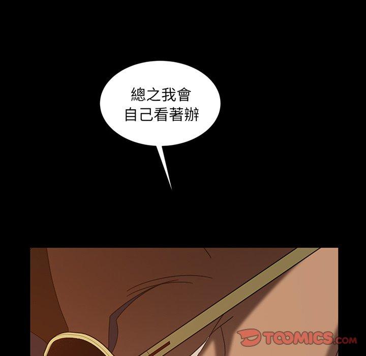 隔壁老金，第31話，第 57 页