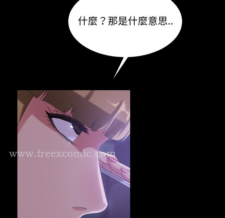 隔壁老金，第31話，第 52 页