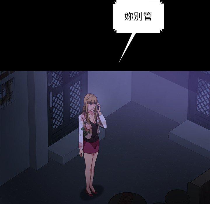 隔壁老金，第31話，第 60 页