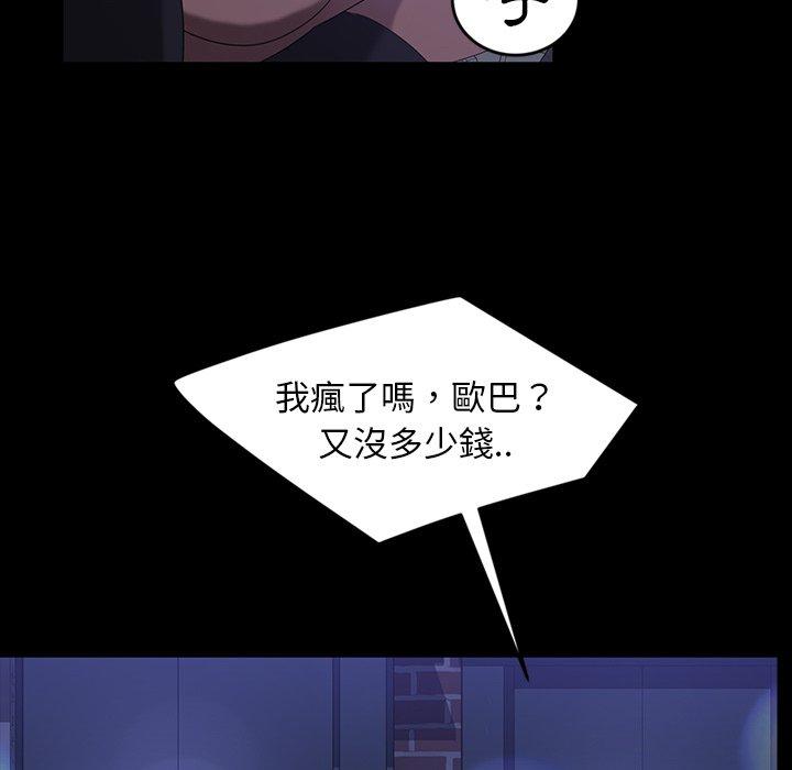 隔壁老金，第31話，第 132 页