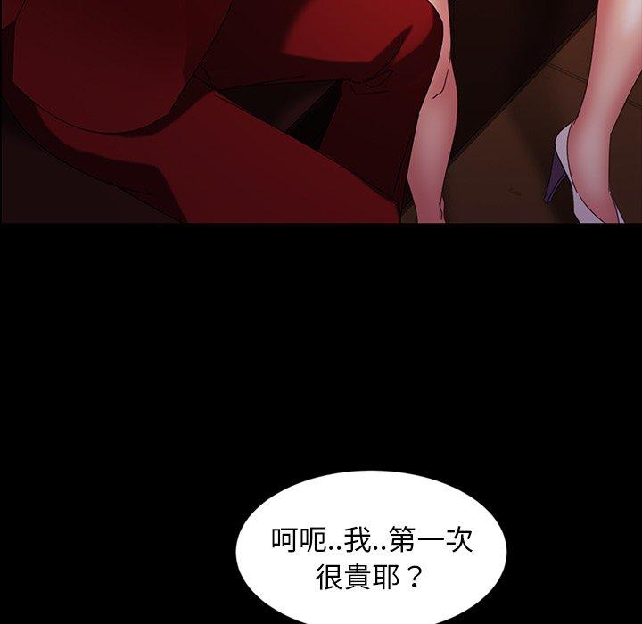 隔壁老金，第32話，第 88 页