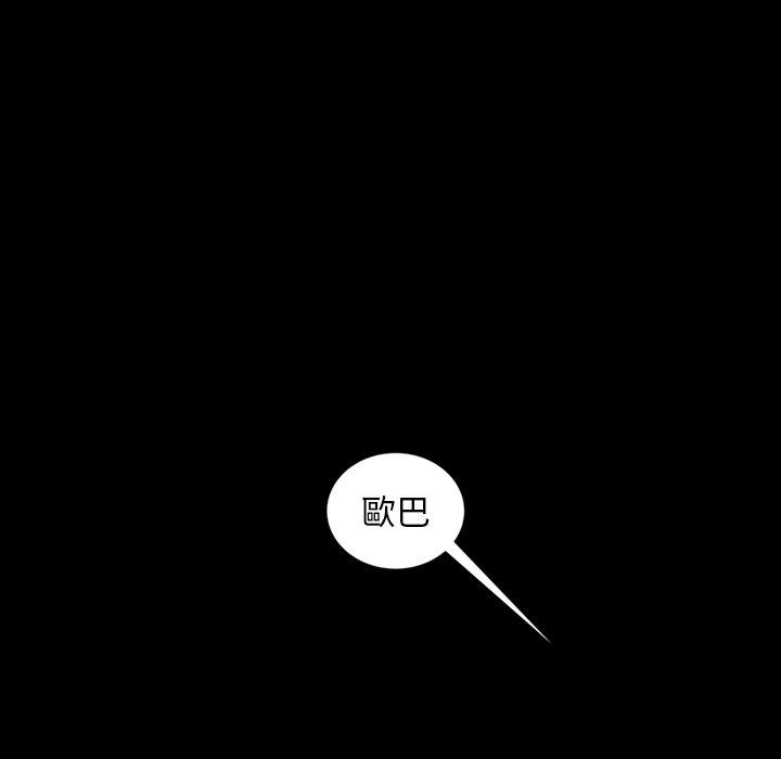 隔壁老金，第32話，第 5 页