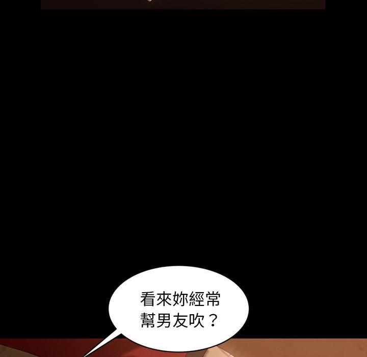 隔壁老金，第32話，第 113 页