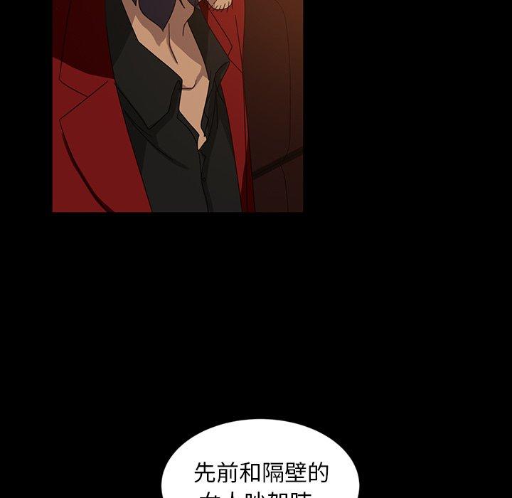 隔壁老金，第32話，第 25 页