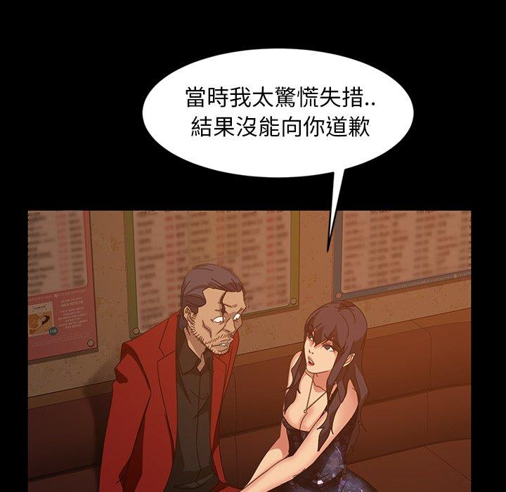 隔壁老金，第32話，第 40 页