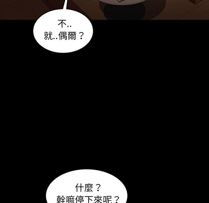 隔壁老金，第32話，第 69 页