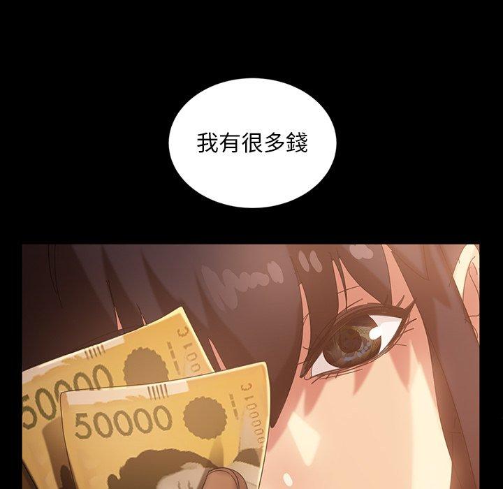 隔壁老金，第32話，第 97 页