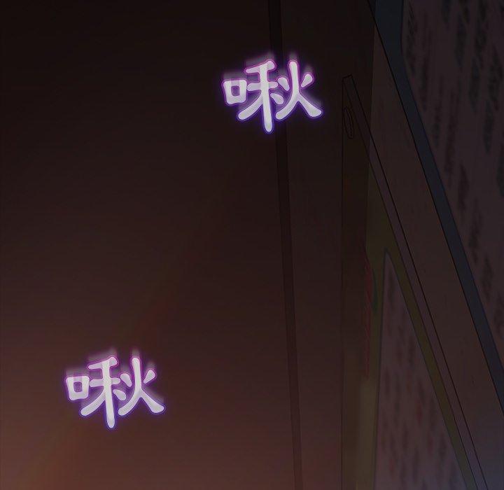 隔壁老金，第32話，第 144 页