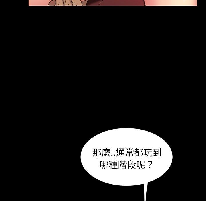 隔壁老金，第32話，第 84 页