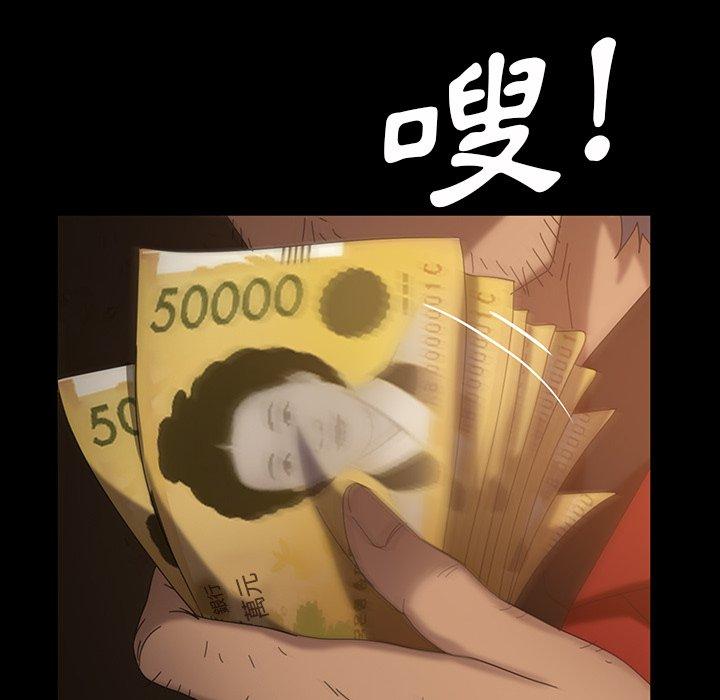 隔壁老金，第32話，第 95 页