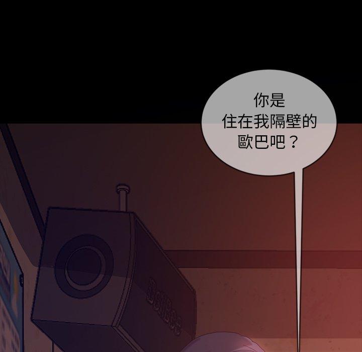 隔壁老金，第32話，第 8 页