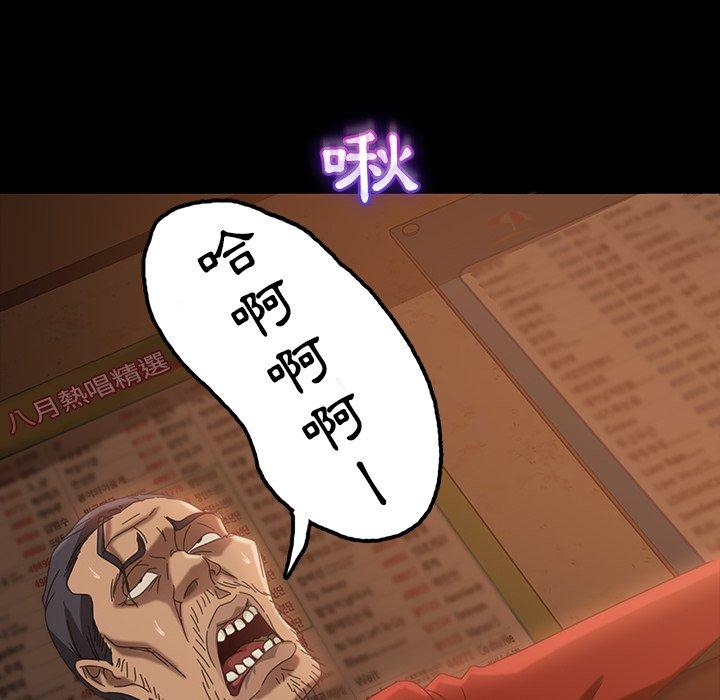 隔壁老金，第32話，第 104 页