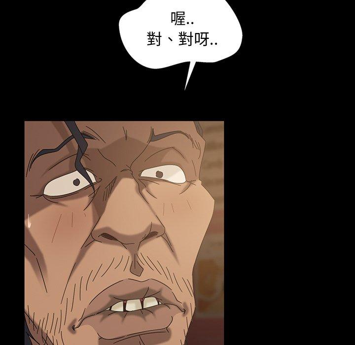 隔壁老金，第32話，第 15 页