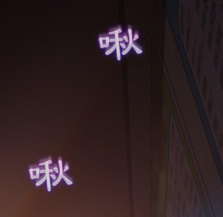 隔壁老金，第32話，第 132 页