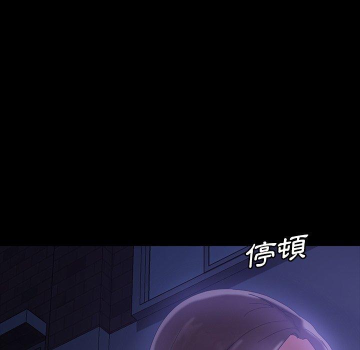 隔壁老金，第33話，第 96 页