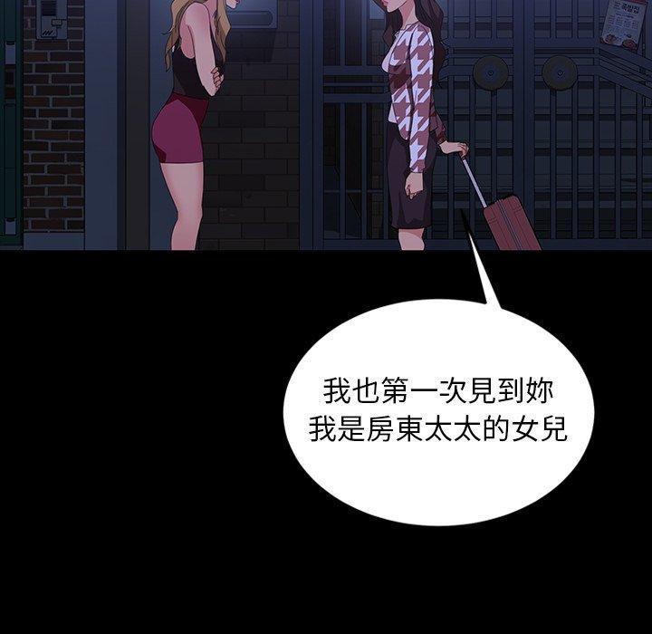 隔壁老金，第33話，第 111 页