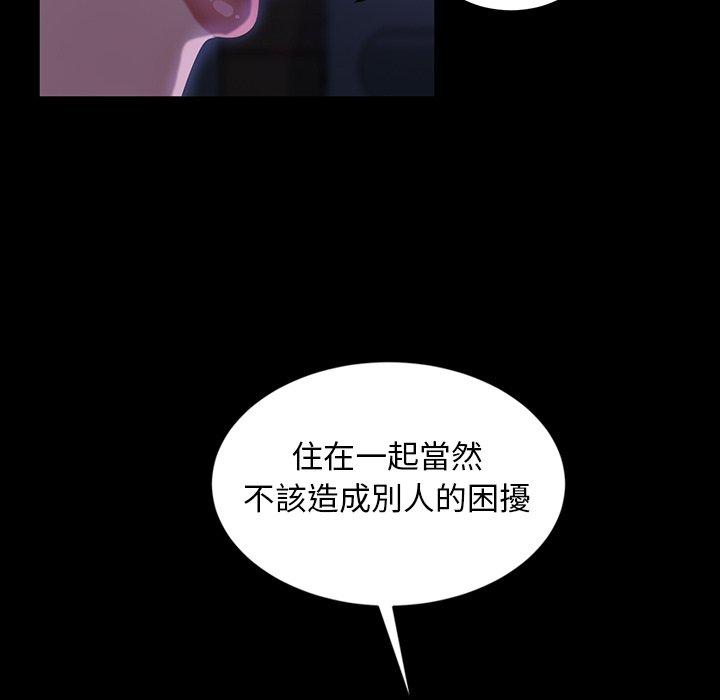 隔壁老金，第33話，第 113 页