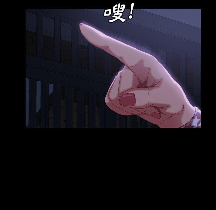隔壁老金，第33話，第 106 页