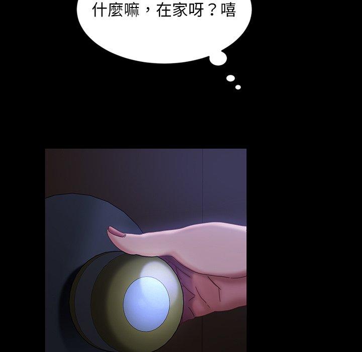 隔壁老金，第33話，第 137 页