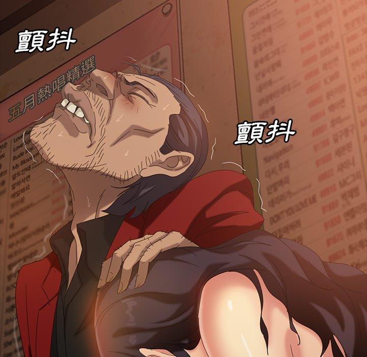 隔壁老金，第33話，第 44 页