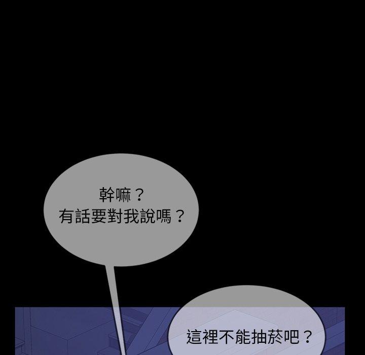 隔壁老金，第33話，第 103 页