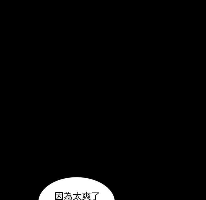 隔壁老金，第33話，第 49 页
