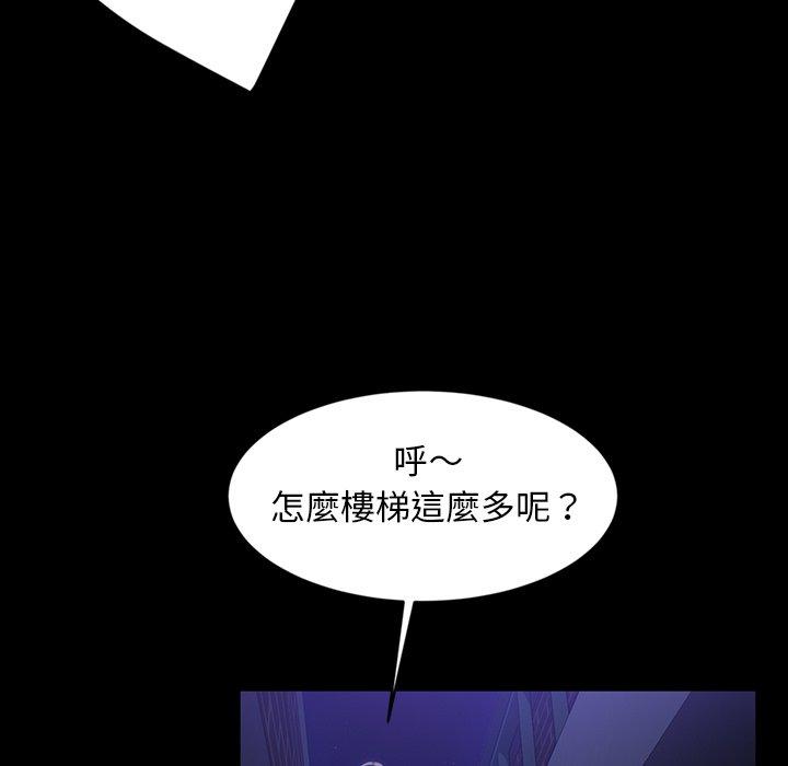 隔壁老金，第33話，第 122 页
