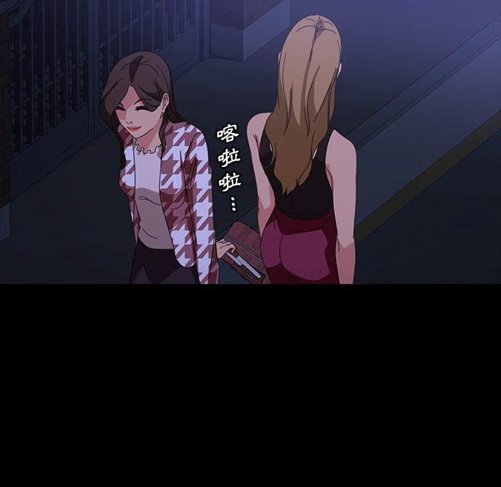 隔壁老金，第33話，第 116 页