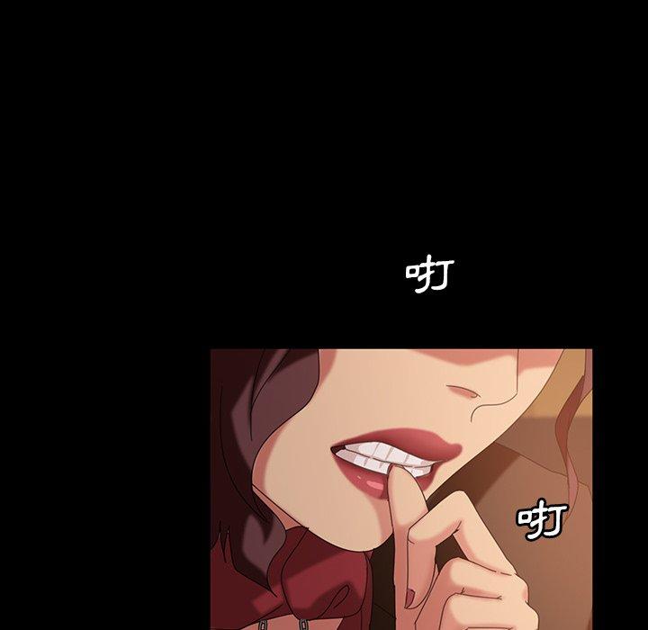 隔壁老金，第33話，第 69 页