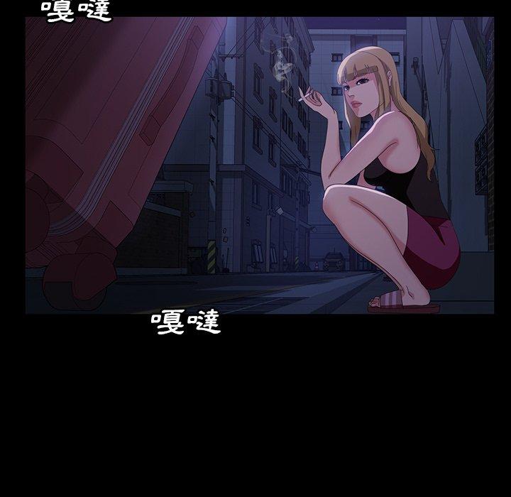 隔壁老金，第33話，第 95 页