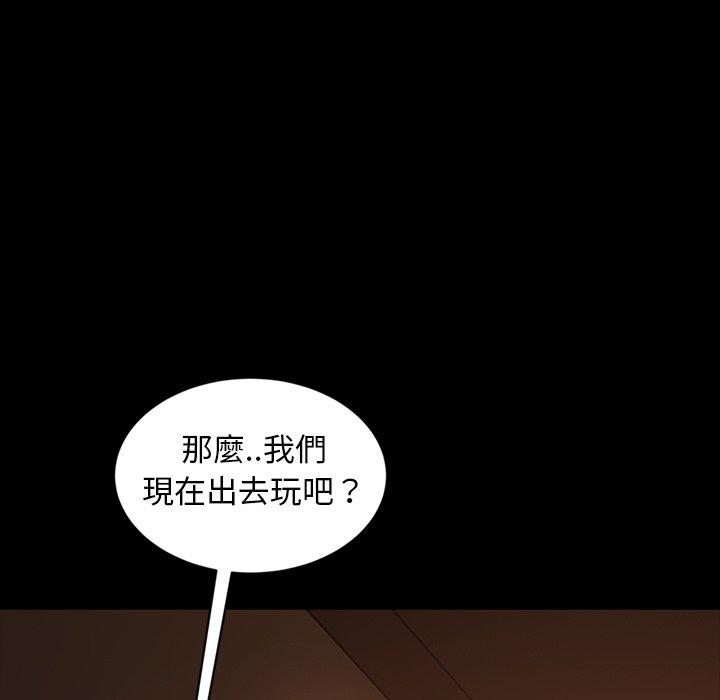 隔壁老金，第33話，第 57 页