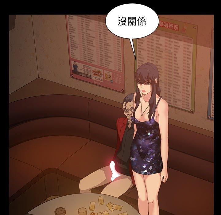隔壁老金，第33話，第 52 页