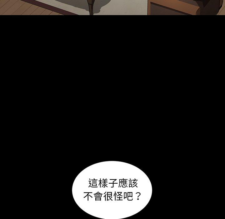 隔壁老金，第34話，第 80 页