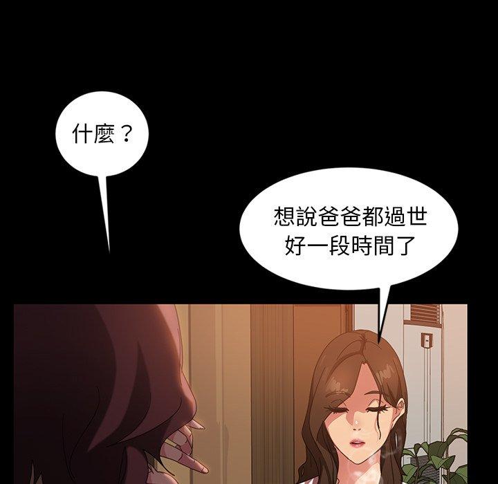 隔壁老金，第34話，第 111 页