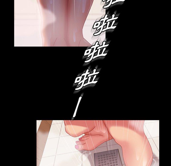 隔壁老金，第34話，第 35 页