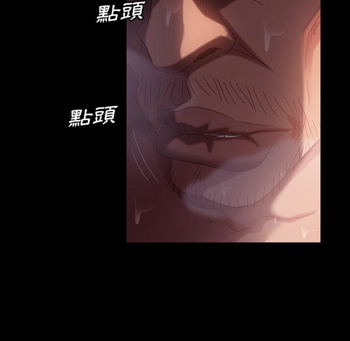 隔壁老金，第34話，第 88 页