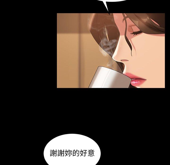 隔壁老金，第34話，第 113 页