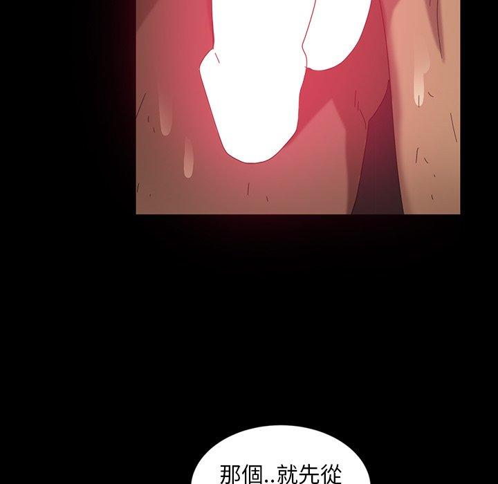 隔壁老金，第34話，第 94 页