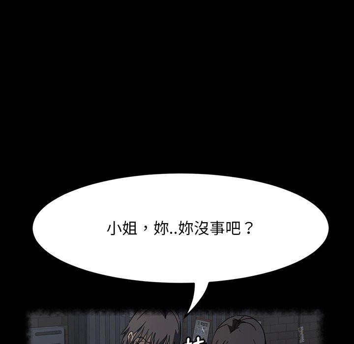 隔壁老金，第34話，第 40 页