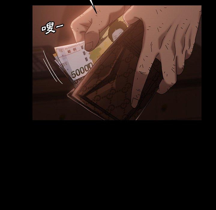 隔壁老金，第34話，第 97 页
