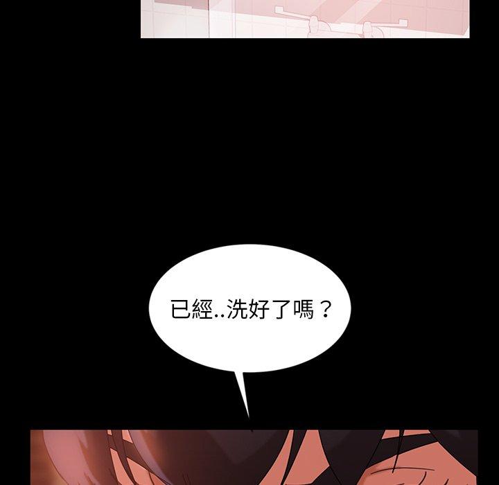 隔壁老金，第34話，第 84 页