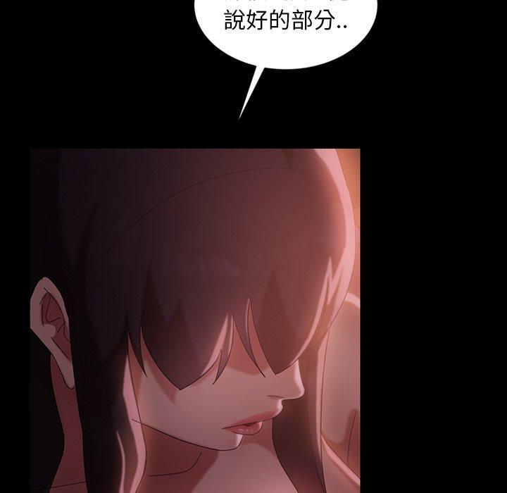隔壁老金，第34話，第 95 页