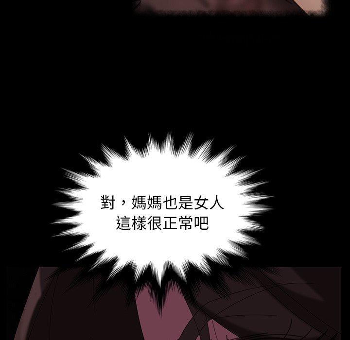 隔壁老金，第34話，第 22 页