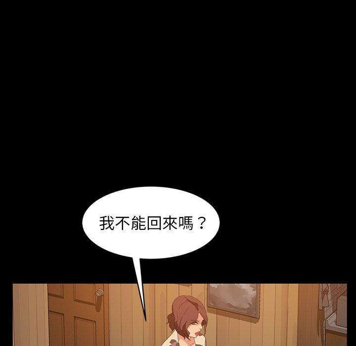 隔壁老金，第34話，第 77 页