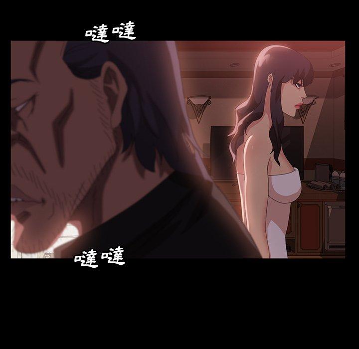 隔壁老金，第34話，第 52 页