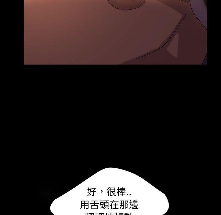 隔壁老金，第35話，第 96 页