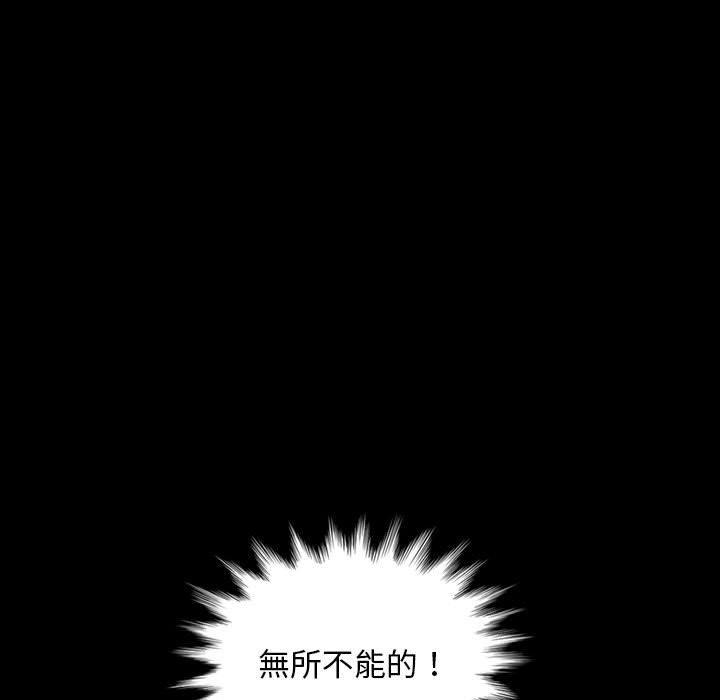 隔壁老金，第35話，第 131 页