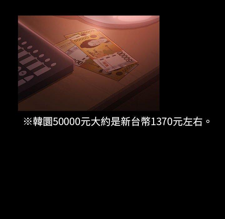 隔壁老金，第35話，第 69 页